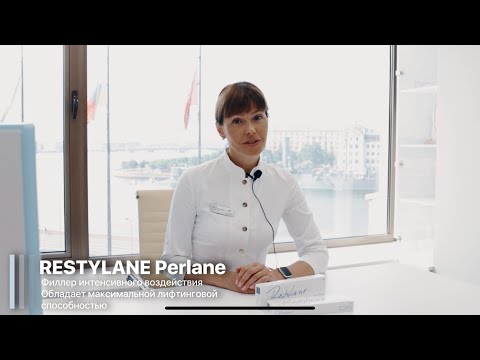 Видео: Колко струва Restylane?