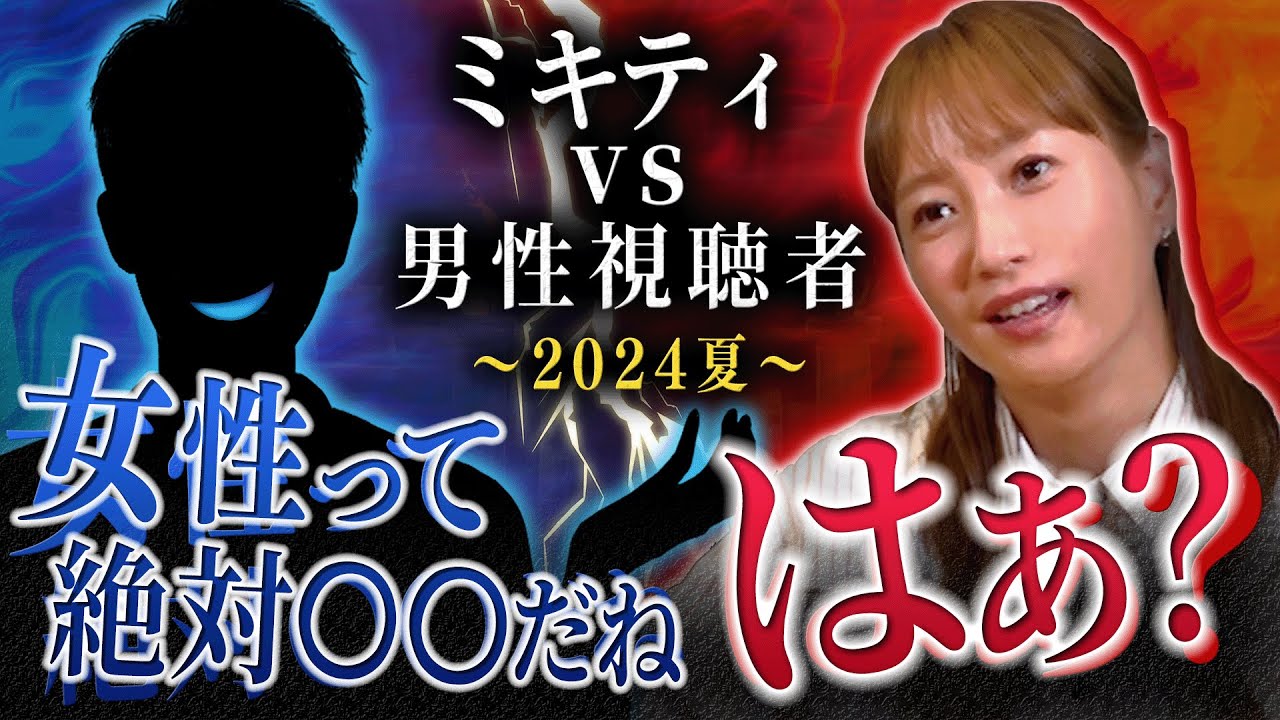ハロー!ミキティ / 藤本美貴の最新動画|YouTubeランキング