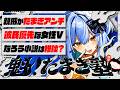 【#魁たまき塾】「親戚がたまきアンチ」「彼氏優先な女性V」「なろう小説は稚拙?」【#のりお懺悔室】