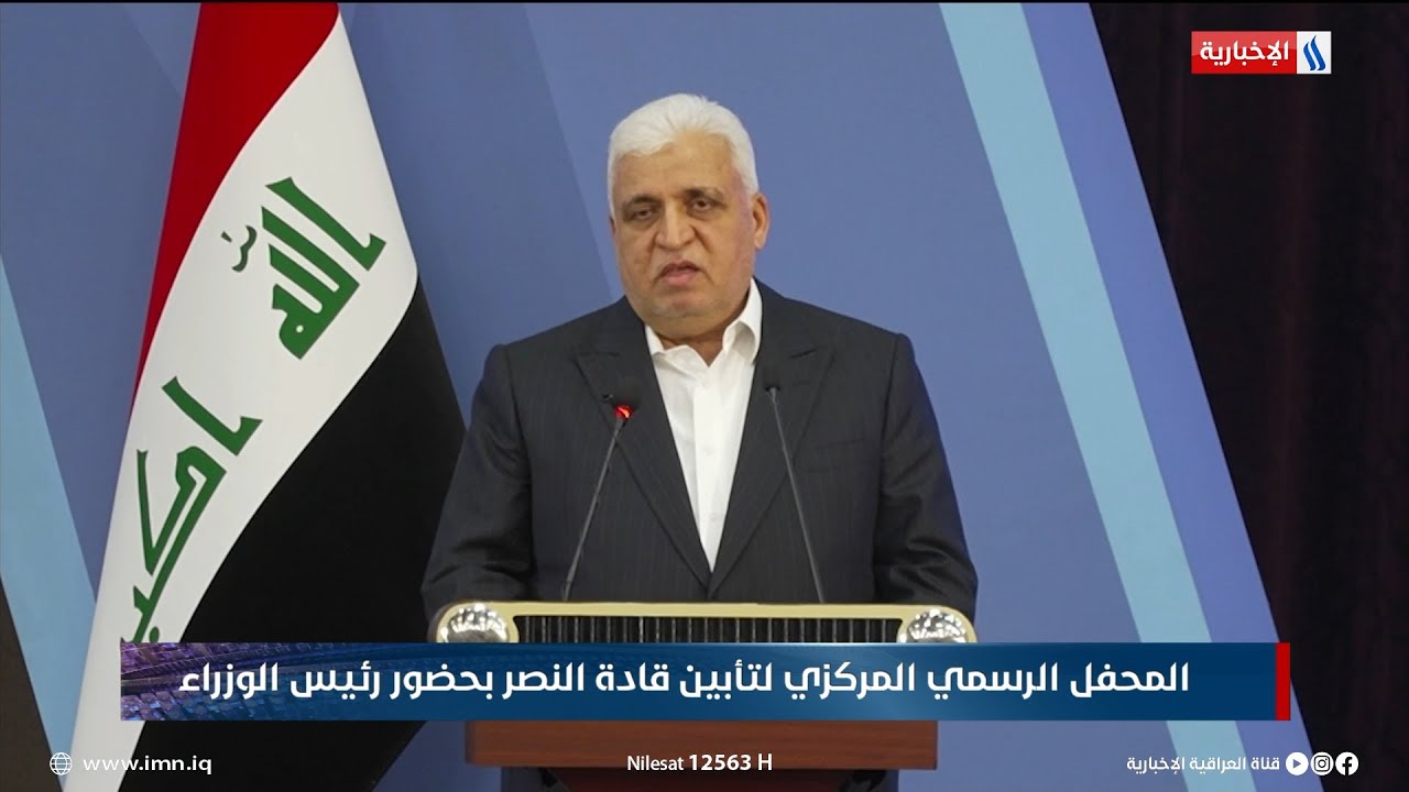 كلمة رئيس هيئة الحشد الشعبي فالح الفياض في المحفل الرسمي المركزي لتأبين قادة النصر