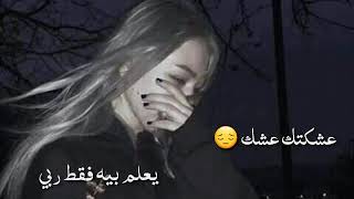 😔من يوم من عرفتك ماعرفت انساك