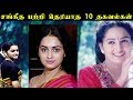 10 Unknown Facts About 90s Actress Sangeeta | Actress Sangeetha unknown stories