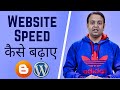 Increase website speed | Speed up your website | WebP Converter | Techno Vedant