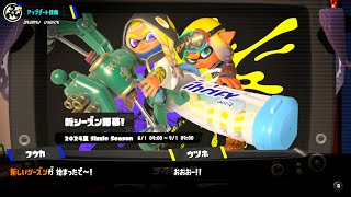 【スプラ3】新シーズンだ！！新ブキで遊ぶぞー！！！【Xマッチ】