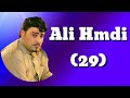 علي حمدي صالح 2011 29 موال وشده يصرخ صريخ علي حمدي صالح 2011 29 موال وشده يصرخ صريخ