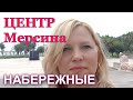 Центр Мерсина - набережные. По дорогам Йенишехир и Акдениз. Турция - центр 1-я часть.