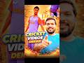 India Player Ka Attitude 😱 | Cricket Viral Moment 🏏 #cricket#cricketshorts#viralcricket#india