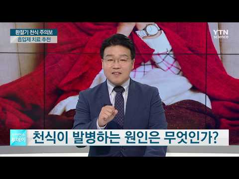 기관지가 좁아지는 질환 &amp;#39;<strong>천식</strong>&amp;#39;