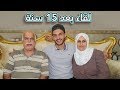 لقاء اهلي بعد 15 سنة | لحظة مؤثرة