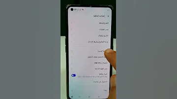 زرار مخفي في موبايلك 