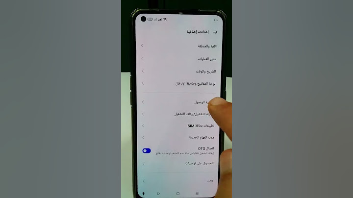زرار مخفي في موبايلك