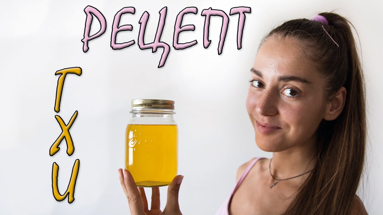 Топлёное масло гхи ✤ Рецепт приготовления в домашних условиях 🌴 POLI NA PALME