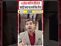 Helle lyng के Modi पर 14 सेकंड के Viral Video से करोड़ों की PR फेल || Jhalmuri का गायब || Dharmendra