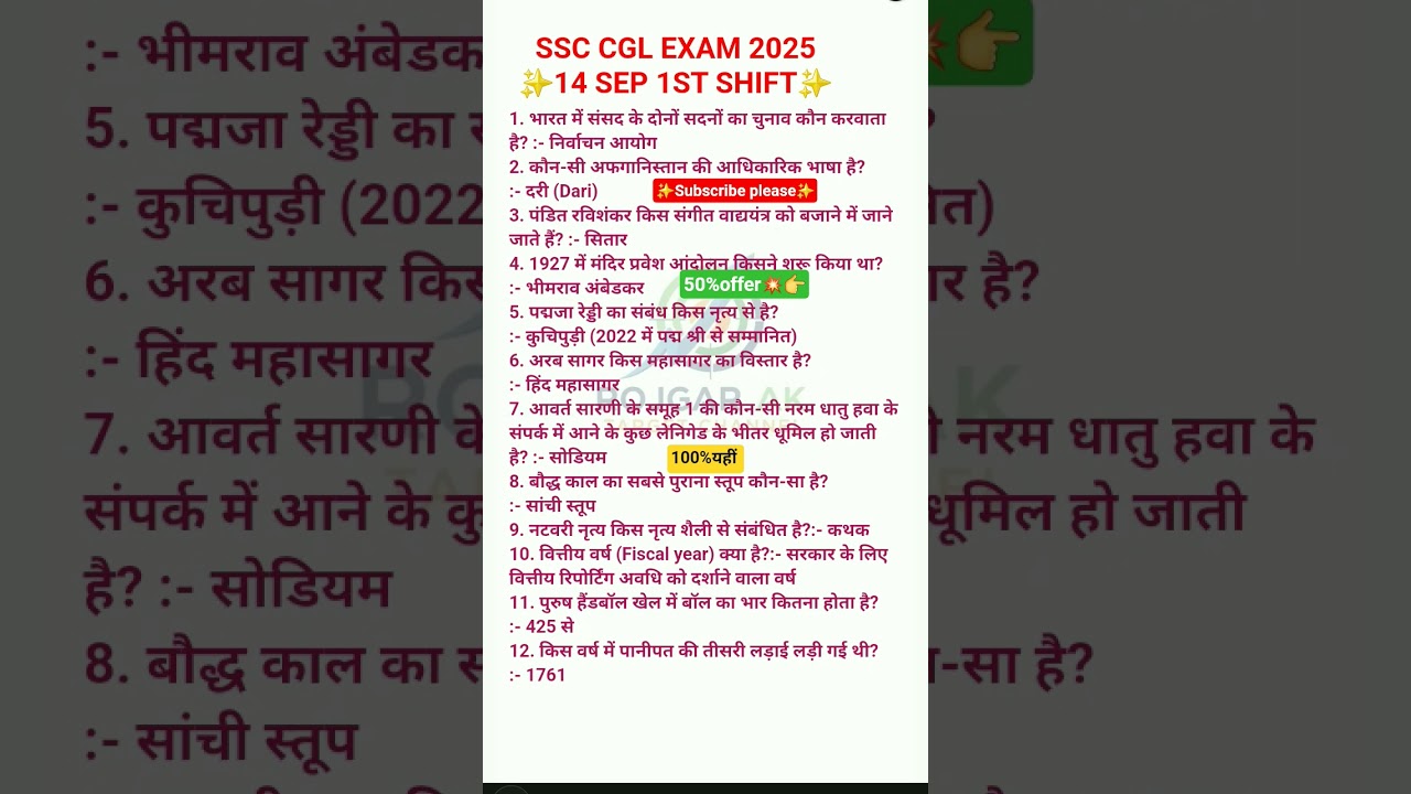 Cgl exam analysis 14 September 1st shift | ssc cgl exam review today 1st shift | 