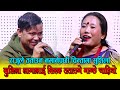        raju pariyar vs sushila lama