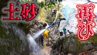 遂にワサビ栽培用の巨大池の土砂を取り除く！