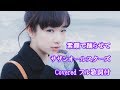 サザンオールスターズ/素顔で踊らせてを歌ってみた【カバー/カラオケ/フル歌詞/Covered by Bun】