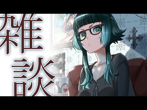 【 雑談 】はちみつ湯飲み終わるまでの短い雑談【 人生つみこ 】