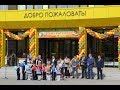 Зуевка. Торжественная церемония открытия новой школы. 02.09.2019 г.