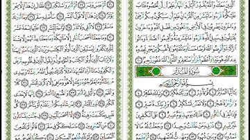 Surat Al Muzzammil - 73 - القرآن الكريم بصوت خليفة الطنيجي - معلم - سورة المزمل