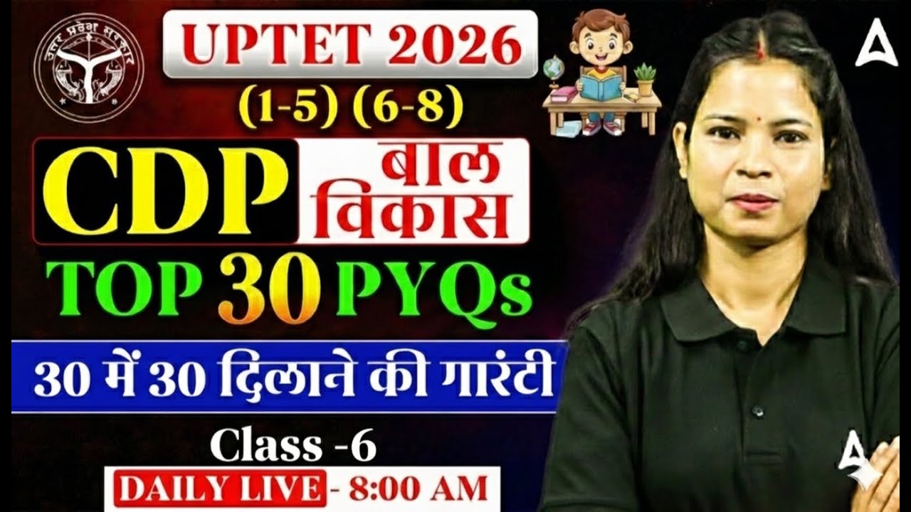 UPTET 2026 | UPTET CDP 2026 | UPTET CDP Marathon Class | UPTET CDP Practice Set By Monika Ma'am