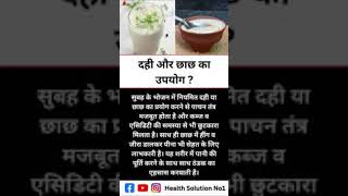 Health tips #ayurvedictips #helthbenefits #healthylifestyle #healthfood #healthadvice #ghreluupay