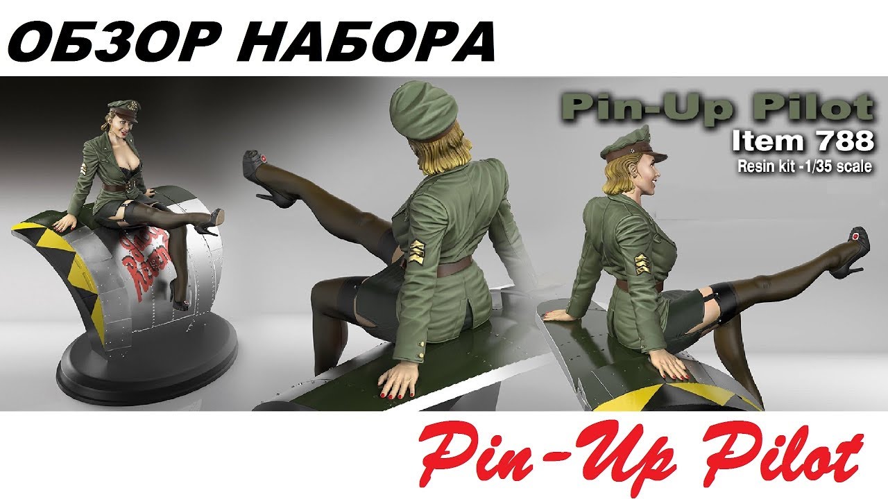 Обзор набора смоляной <b>фигуры</b> Pin-Up Pilot Royal <b>Model 1/35</b> ...