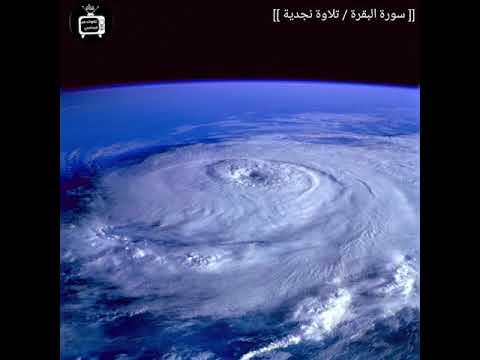 سورة البقرة كاملة تلاوة نجدية جودة عالية 