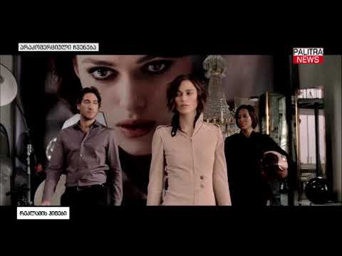 გამორჩეული სუნამოების გამორჩეული სარეკლამო რგოლები