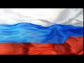 Флаг Российской федерации.  для заставок, видеосборок, опенинг Video Background Loop Footage!