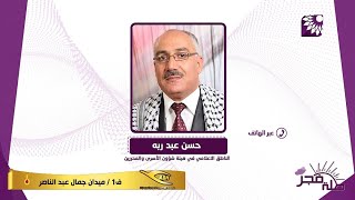 3 رواتب للاسرى ستصرف دفعة واحدة قبل نهاية العام الجاري