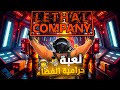 لعبة حرامية الفضاء