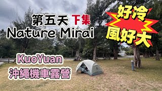 KuoYuan Okinawa Motorbike Camping - Day 5: Narure Mirai - So cold and windy!