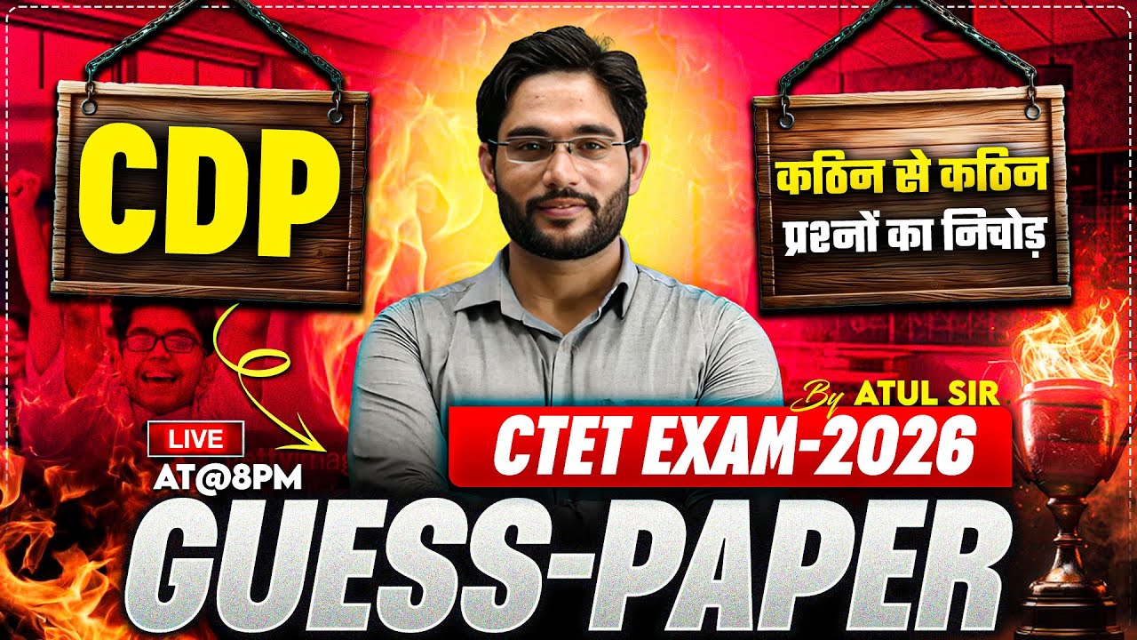 CTET EXAM-2026 | CDP | GUESS PAPER-08 | BY ATUL SIR