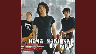 Video thumbnail of "Benjaminlianpi - Hun"