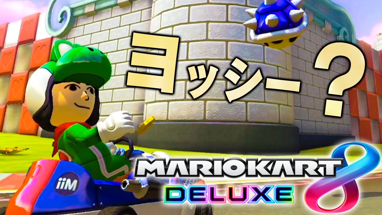 Stop throwing Spiny Shells just because I'm Yoshi! - Live gameplay