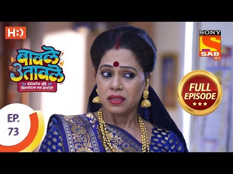 Baavle Utaavle - Ep 73 - Full Episode - 29th May, 2019