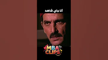 إما تعترف انك هتفضل في طاعة عمدتك ومالكش حق فيها أو مسلسل المصراوية 