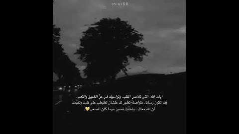 واعبد ربك حتى يأتيك اليقين🙌سورة الحجر ❤️
