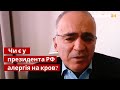 Гаррі Каспаров пояснив, чому Путіну можна вірити / Народ проти з Наташею Влащенко - Україна 24