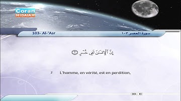 103 | Al-‘Asr | Saber Abdel Hakam | سورة العصر | صابر عبد الحكم