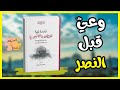 خلاصة قصة فلسطين والصهيونية من النكبة إلى طوفان الأقصى حكاية الأرض من غزة إلى القدس مسموع 