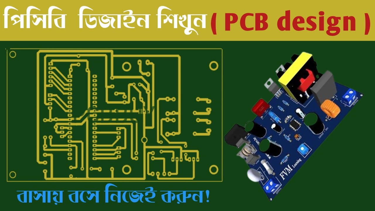 PCB Design Basic | পিসিবি ডিজাইন শিখুন |