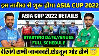 Asia Cup 2022 - Starting Date,Full Schedule,Hosting Country &amp; Teams | Asia Cup 2022 Details
