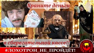 видео: Граждане! Храните деньги в сберегательной кассе! (Автор - Наталья Рамирес-Милославская) картинка: Граждане! Храните деньги в сберегательной кассе! (Автор - Наталья Рамирес-Милославская)