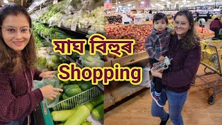 Download Lagu Magh Bihu ৰ Shopping | Assamese Vlog  MP3