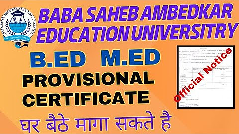 BSAEU New Notice || Provisional Certificate B.Ed || BSAEU B.Ed provisional certificate घर से मिलेगा