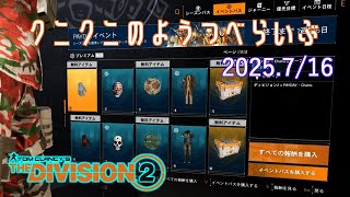 クニクニゲエムの配信のサムネイル画像