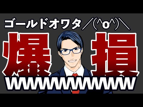 【暴落】それでも金と金鉱株がV字回復する理由