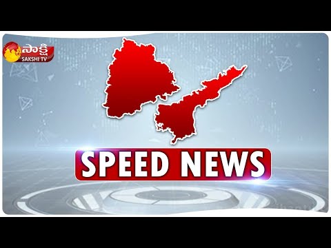 AP TS Speed News | Sakshi Speed News | Top Headlines@9.30PM - 19th January 2022 | Sakshi TV - SAKSHITV